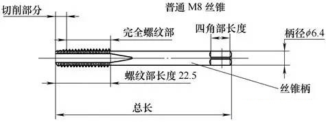 普通M8絲錐攻高硬度材料